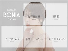 グラ バイ ヘッドライト 梅田店(GRAS by HEADLIGHT)の雰囲気（【お悩み】も【デザイン】も相談しやすいマンツーマン☆[梅田]）