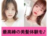 ［美髪キャンペーン］カット+カラー+集中補修TM+美髪エッセンス 18920⇒15620
