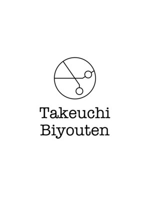 タケウチ ビヨウテン(Takeuchi Biyouten)