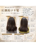 アストラール 大曽根店(astrale) #髪質改善 #酸性ストレート #黒木式酸性ストレート #艶髪 #美髪