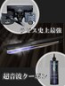 【超浸透】キャビアトリートメント+超音波アイロン×Ｋウォーター￥14300