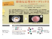 ヘアカラー、縮毛矯正後のダメージの原因【その２】「過酸化水素水」とは？