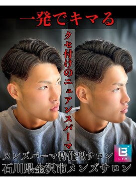 レジット メンズ ヘアサロン(LEGIT MEN's HAIR SALON) ニュアンスパーマ