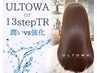 【選べるトリートメント】水素髪質改善ウルトワor内部補修TR13step+プチスパ