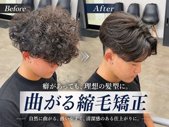 シーフ 船橋(Cyf)の写真/くせ毛をしっかりカバーできる曲がる縮毛矯正も人気MENU◎[船橋/MEN'S/メンズカット/眉毛カット/学割U24]