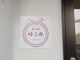 癒し床屋 ゆう寿の写真