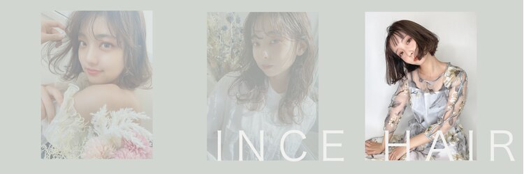 インスヘアー 東加古川店(INCE HAIR)のサロンヘッダー