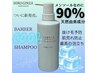 【残り５本】カットコース+ヒロ銀座爽快メンソールシャンプーセット
