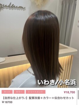 クルム(guleum) カール/いわき/小名浜