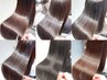 【人気No.1】骨格補正カット+髪質改善カラー+髪質改善トリートメント28050→
