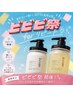 【ビビビ祭におすすめ】アコテSH＆TR付＋カット＋カラーor髪質改善TRorパーマ