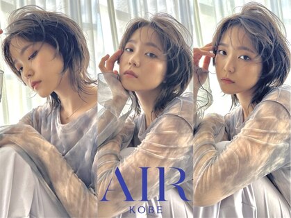 エアー 神戸(AIR)の写真