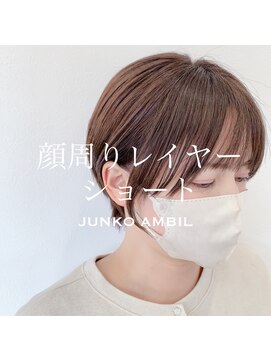 ナンバーフォーナチュラル(NO4 natural) 顔周りレイヤーが可愛い☆ショート