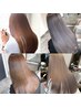 【ダメージレス髪質改善】 カット＋酸性ストレート￥19500 