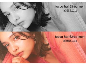 【完全個室サロン】tocca hair&treatment　船橋北口店【トッカ】