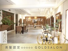 リゴッツ ドゥア プトゥリ(Regottz dua putri)