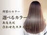 【人気No.2】選べるカラー＋オージュアトリートメント or ヘッドスパ
