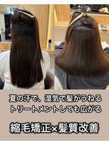 アトレ 南堀江店(attrait)&nbsp;癖を解決できるのは、縮毛矯正です！