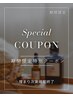 カット＋美髪矯正＋ツヤカラー＋Oggi3stepトリートメント￥22000