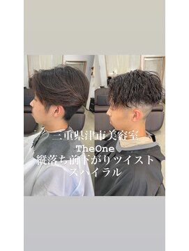 ザワン(The one) トリートメントパーマ/ツイスパ/縦落ち/ツイストスパイラル