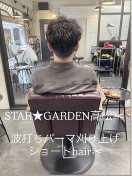 スターガーデン(STAR GARDEN) 2026年メンズ人気◎波打ちパーマ刈り上げショートhair^_^