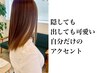 インナーカラー+透明感カラー+Aujuaベーシックトリートメント