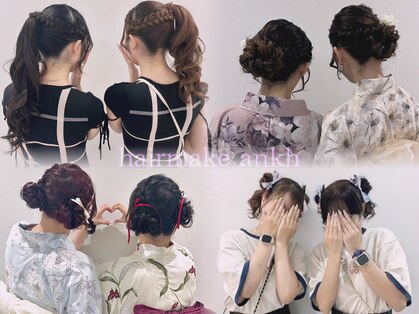 ヘアメイク アンクの写真