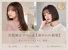 リケア プラス(RECARE Plus+)