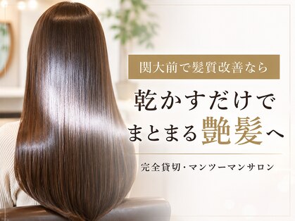 ヘアーエボリューションの写真