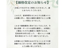 ネイビー(hair salon NAVY)