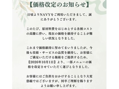 ネイビー(hair salon NAVY)の写真