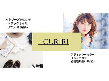 美容室 グリリ(guriri)の写真