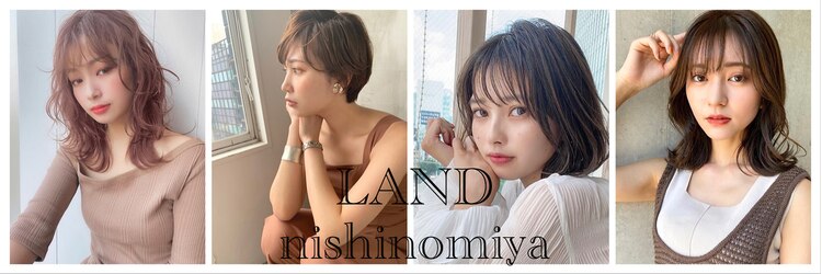 ランド 西宮店(LAND)のサロンヘッダー