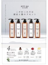 BANG group 『petit-pas』からオリジナルシャンプー＆トリートメントが発売！