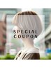 【白髪を染めながら透明感】カット＋イルミナ白髪ぼかし　￥16170→￥7000