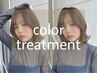 【カットなし】髪質改善inケアカラー+3stepTR ￥9900