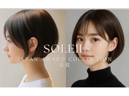 ソレイユ(Soleil)の写真