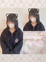 リルミー(Lilme)&nbsp;ねこみみヘア♪_優希