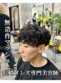 メンズカットシャドウパーマメンズパーマ