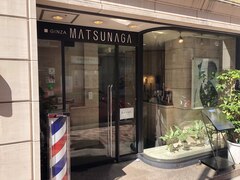 銀座マツナガ 八重洲店【ギンザ マツナガ】