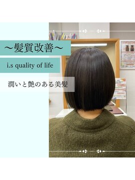 アイズクオリティーオブライフ(i S quality of life) 髪質改善
