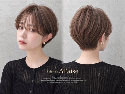 サロンドアレイズ(Salon de A’ la'ise)の写真