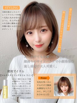 アフロート ディル(AFLOAT D'L) 20代30代40代 大人かわいい ひし形ボブ 小顔 ショコラベージュ