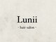 ルーニ(Lunii)の写真/【NEW OPEN】髪質改善×ナチュラルカラー！技術・雰囲気すべてを自慢したくなるプライベートサロン◇