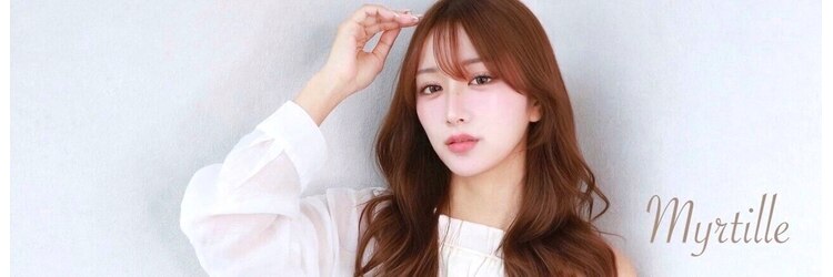 ミルティ(Myrtille)のサロンヘッダー