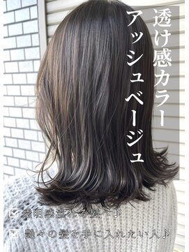 アイリス(IRIS) 【アッシュベージュ】