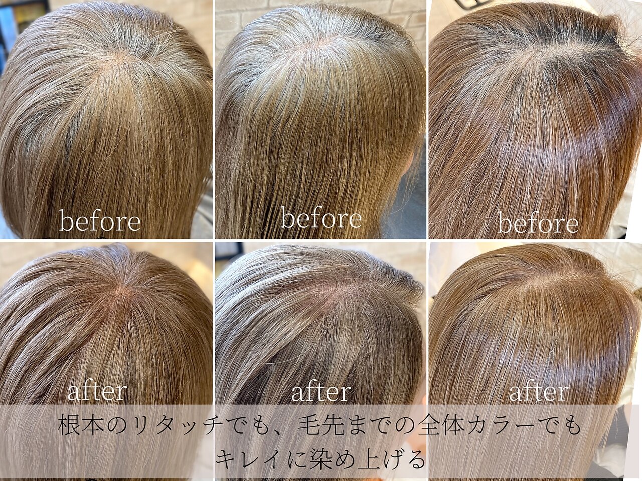 宮城県で人気のヘアマニキュアが得意な美容院・ヘアサロン