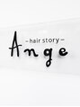 ヘアー ストーリー アンジュ(hair story Ange)/hair story Ange