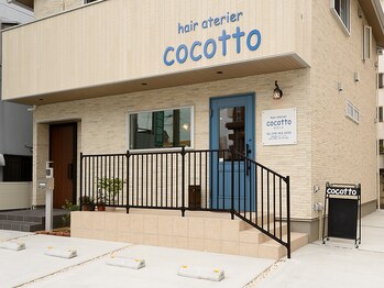 ヘアアトリエ ココット(hair atelier COCOTTO)の写真/【おかげさまで5周年☆】アットホームな居心地の良い空間！極上のサロンタイムをCOCOTTOで過ごしませんか…