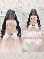 リルミー(Lilme)&nbsp;ふわふわ編み込みツインテール♪_優希